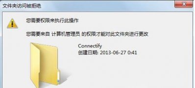 win7 ghost系统提示需要管理员权限的解决方法