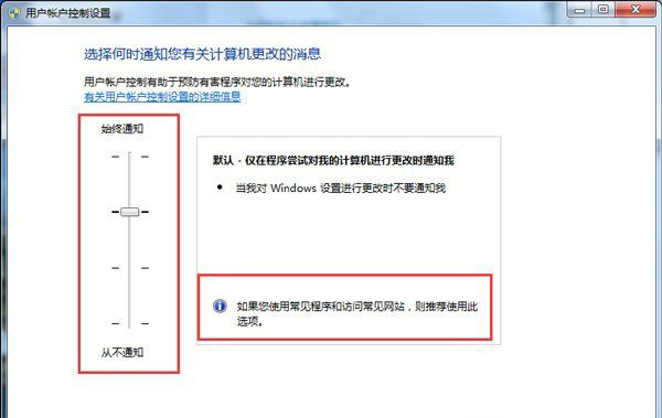 win7 ghost系统提示需要管理员权限的解决方法