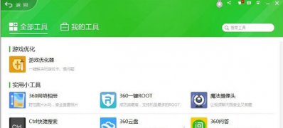 win7系统下载64位旗舰版系统检测U盘真实容量,缩水U盘恢复真实容量的方法