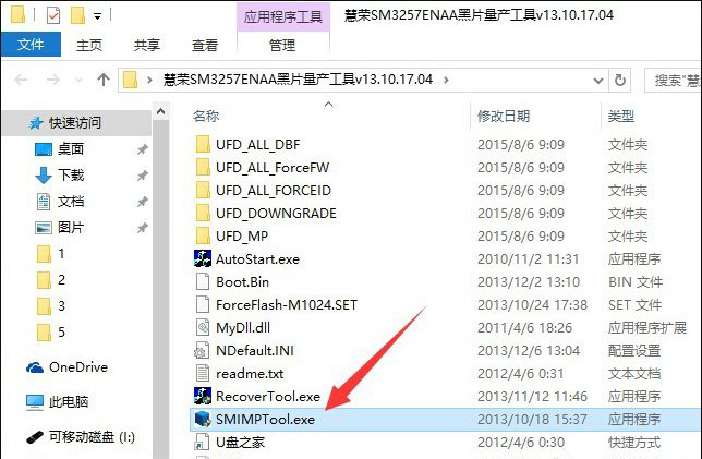 win7系统下载64位旗舰版系统检测U盘真实容量,缩水U盘恢复真实容量的方法