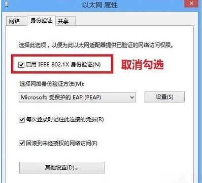 Windows10系统提示启用windows安全中心服务的关闭方法