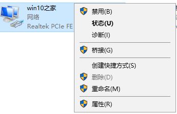 Windows10系统提示启用windows安全中心服务的关闭方法