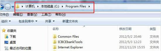 win7 64位ghost系统Program files文件夹的相关教程