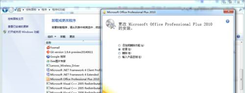 ghost win7 32位旗舰版系统office 2010激活错误代码0X8007000D的解决方法