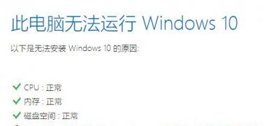 Windows10系统若要升级windows server 或企业版请联系系统管理员的解决方法
