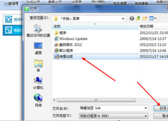 win7 ghost系统卸载软件不了的解决方法