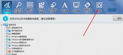 win7 ghost系统卸载软件不了的解决方法