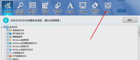 win7 ghost系统卸载软件不了的解决方法