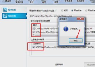 win7 ghost系统卸载软件不了的解决方法