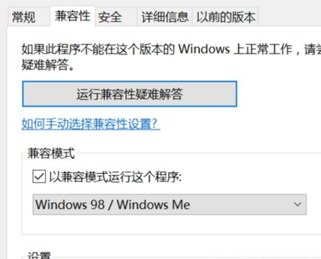 Windows10系统玩蓝色警戒卡顿的解决方法