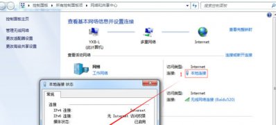 win7 32位旗舰版下载 纯净版系统查看本机ip地址的三种方法