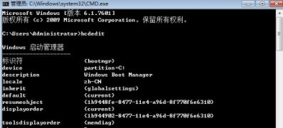 win7 64位系统无法打开C:\\boot.ini文件.无法更改操作系统的解决方法