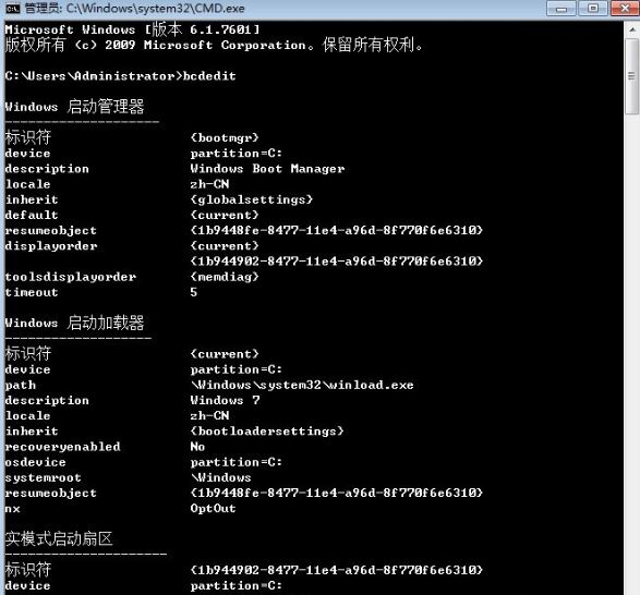 win7 64位系统无法打开C:\\boot.ini文件.无法更改操作系统的解决方法