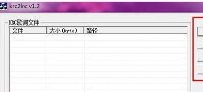 win7纯净版系统krc文件打开的方法