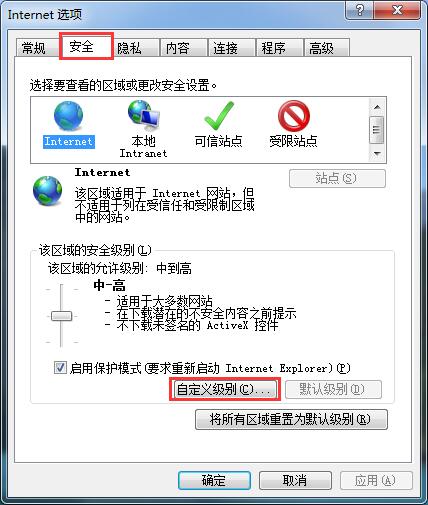 win7 64位系统浏览器提示确实允许此网页访问剪贴板吗的解决方法