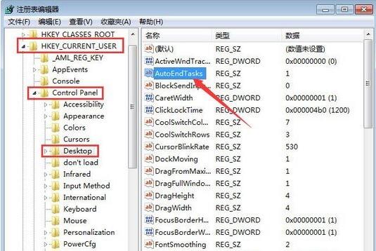 ghost win7系统电脑关机没反应的解决方法