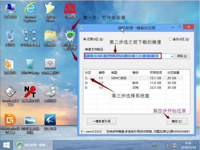 宏碁E5-773G笔记本U盘魔术师Windows10系统改windows7安装版系统的图文教程