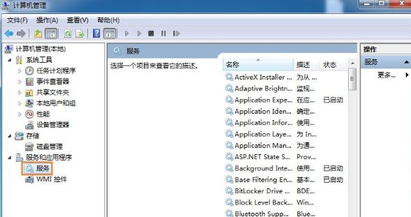 win7系统下载32位旗舰版系统无法刷新本地的DNS缓存的解决方法