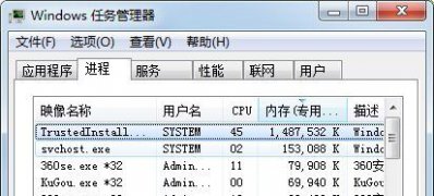 win7 64位系统的TrustedInstaller.exe进程占用内存高的解决方法