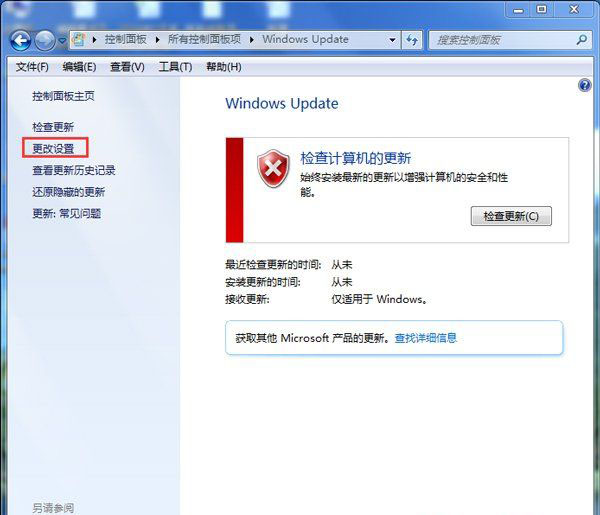 win7 64位系统的TrustedInstaller.exe进程占用内存高的解决方法