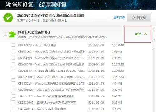 win7 64位系统的TrustedInstaller.exe进程占用内存高的解决方法