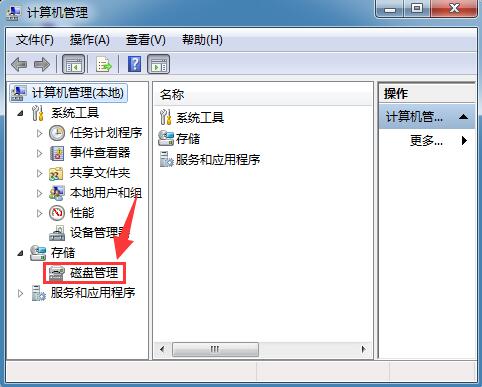 win7 32位旗舰版系统弹出U盘时提示弹出USB大容量存储设备时出问题的解决方法