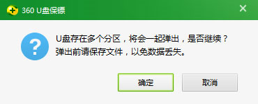 win7 32位旗舰版系统弹出U盘时提示弹出USB大容量存储设备时出问题的解决方法