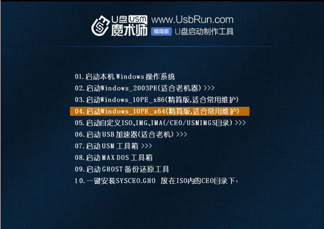 宏碁(acer)威武781预装Windows10系统改windows7纯净版系统的图文教程