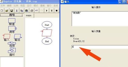 ghost win7系统使用Raptor画程序流程图并得到运行结果的方法