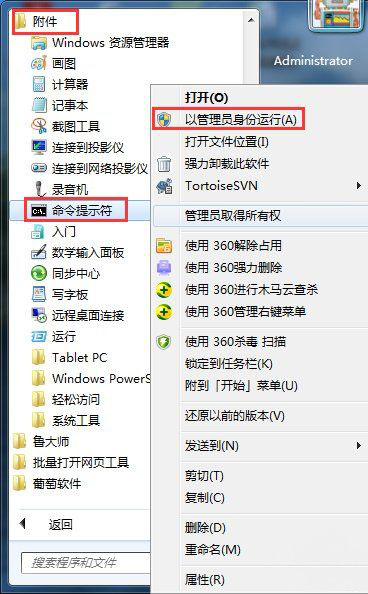 深度技术ghost win7系统重装系统忘记密码解锁BitLocker加密的方法