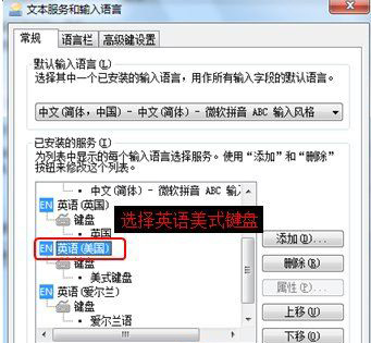 ghost win7 纯净版系统中文系统改为英文系统的方法