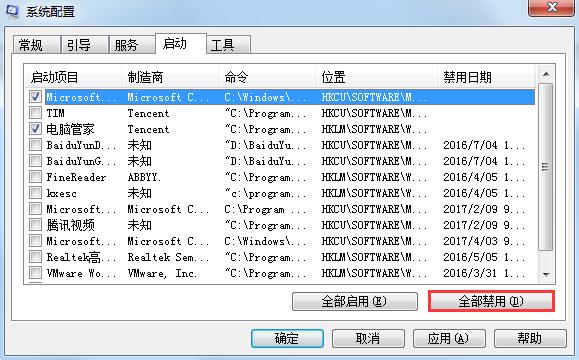 win7 64位安装版系统开机弹出windows script host的解决方法