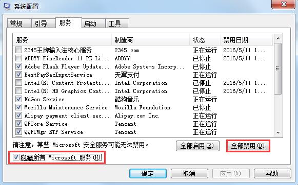 win7 64位安装版系统开机弹出windows script host的解决方法