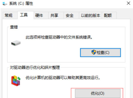 Windows10系统电脑自己清理垃圾文件,磁盘和内存的方法