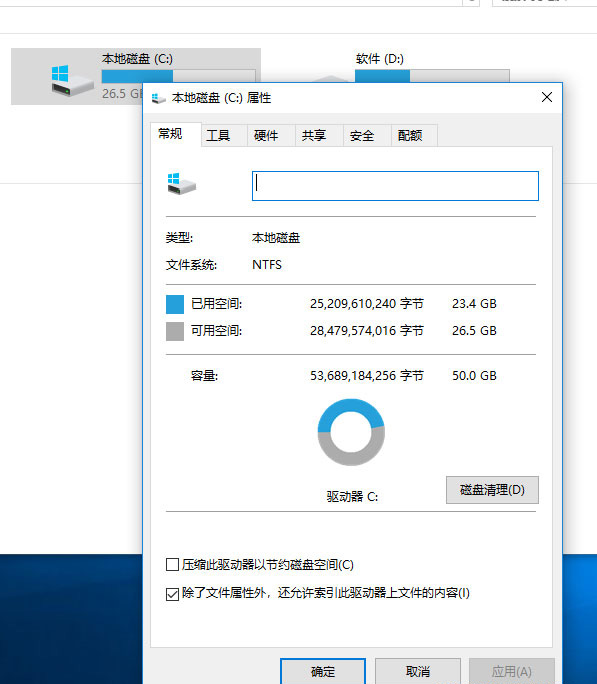 Windows10系统电脑自己清理垃圾文件,磁盘和内存的方法