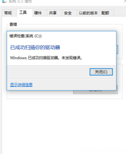 Windows10系统电脑自己清理垃圾文件,磁盘和内存的方法