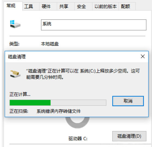 Windows10系统电脑自己清理垃圾文件,磁盘和内存的方法