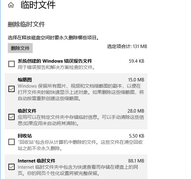 Windows10系统电脑自己清理垃圾文件,磁盘和内存的方法