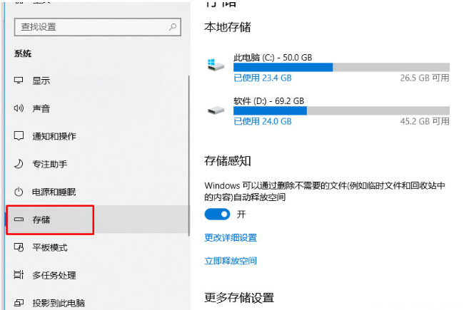 Windows10系统电脑自己清理垃圾文件,磁盘和内存的方法