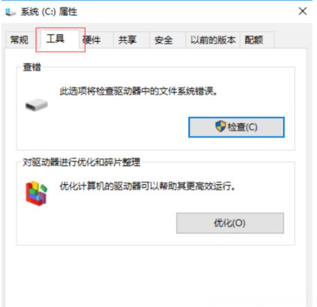 Windows10系统电脑自己清理垃圾文件,磁盘和内存的方法