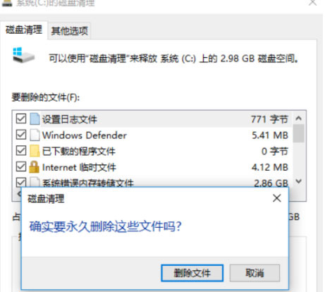 Windows10系统电脑自己清理垃圾文件,磁盘和内存的方法