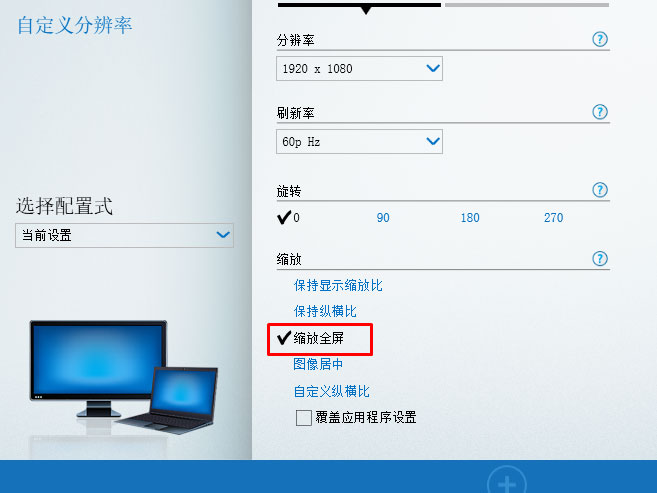 Windows10系统玩穿越火线无法全屏的解决方法