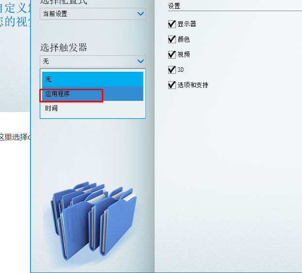 Windows10系统玩穿越火线无法全屏的解决方法