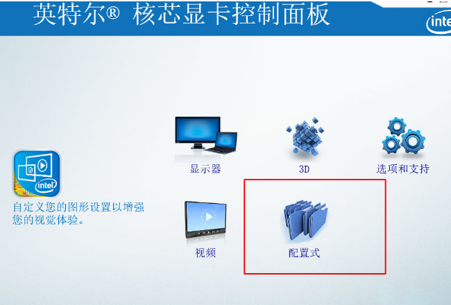 Windows10系统玩穿越火线无法全屏的解决方法