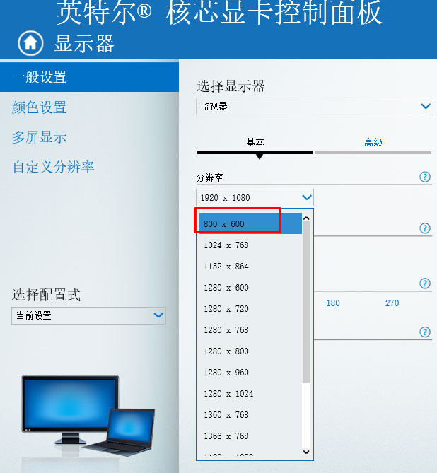 Windows10系统玩穿越火线无法全屏的解决方法