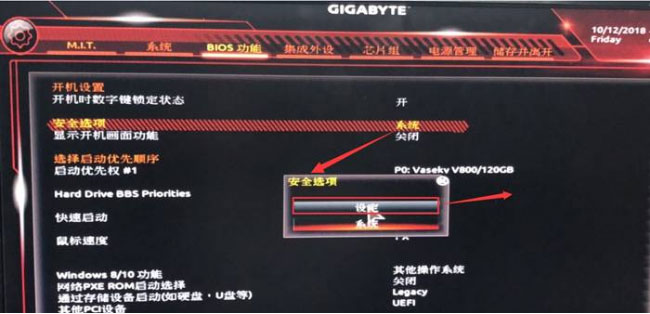 技嘉B250主板用U盘魔术师Windows10系统改windows7安装版系统的图文教程