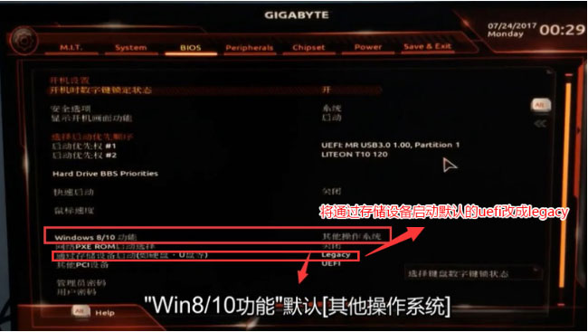 技嘉B250主板用U盘魔术师Windows10系统改windows7安装版系统的图文教程