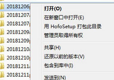 win7 64旗舰版系统bandizip右键菜单没了的解决方法