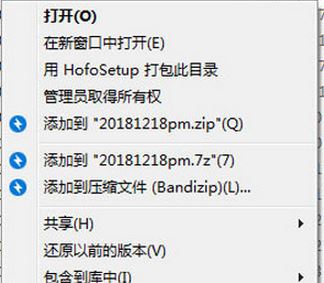 win7 64旗舰版系统bandizip右键菜单没了的解决方法