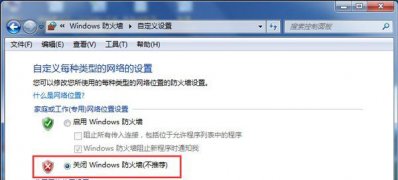 win764旗舰版系统内外网都能ping通却不能上网的解决方法